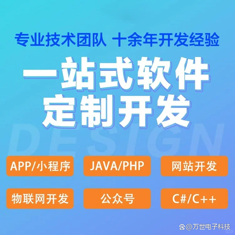 陕西软件开发